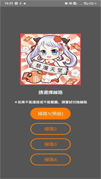 jinmanmic2安装包图3
