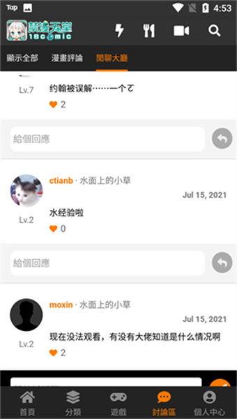 jinmanmic2安装包图2
