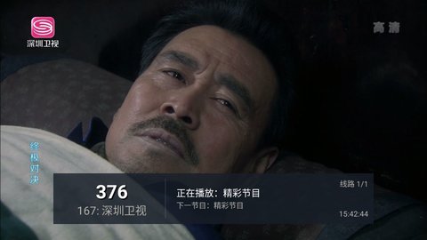 精彩TV图1