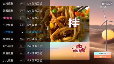 精彩TV图3