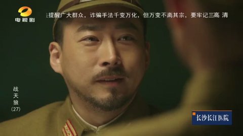 精彩TV图4