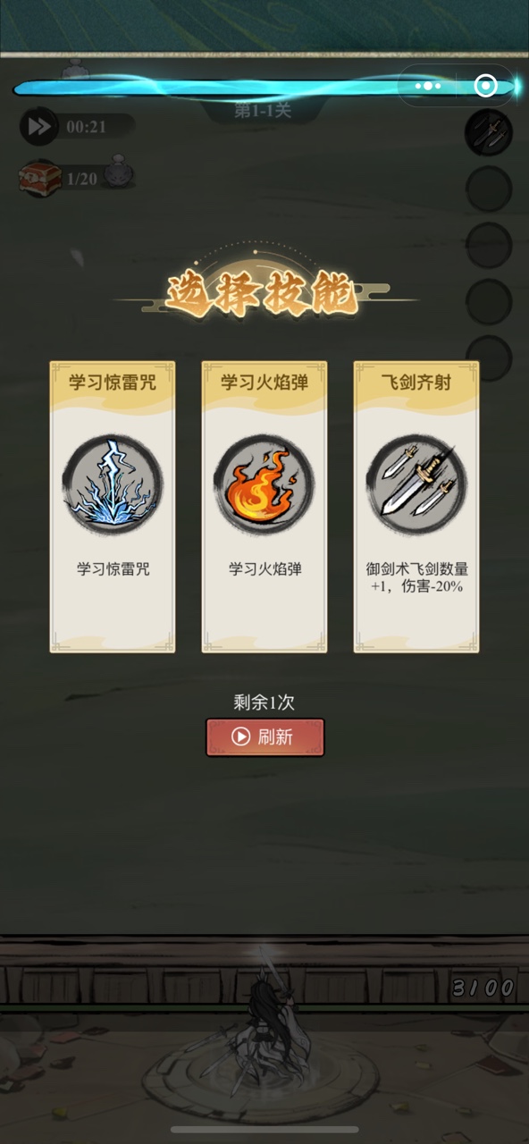 缥缈儒仙图2