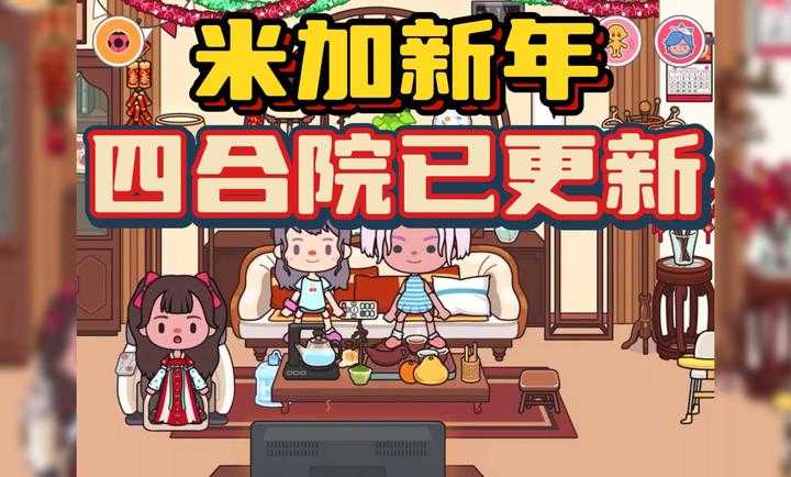 米加小镇世界2024新版图2