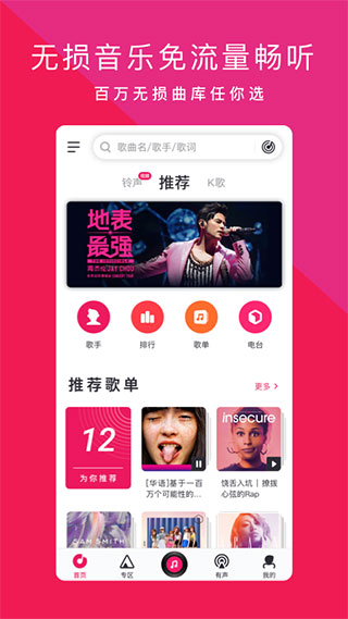 爱音乐图2