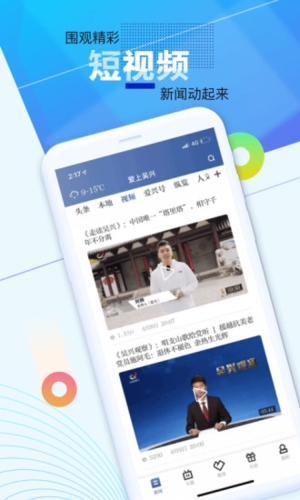 爱上吴兴图3