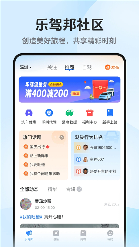 记路者图2