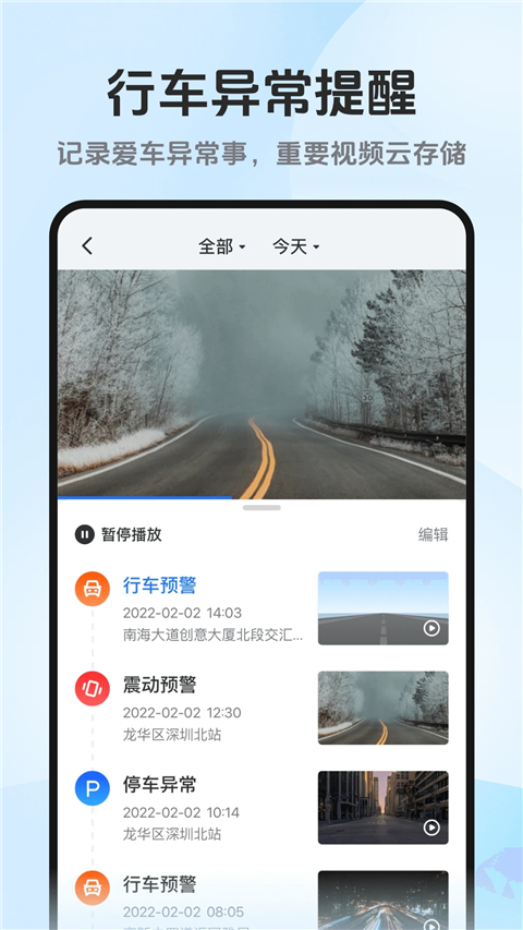 记路者图3