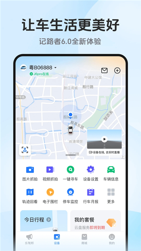 记路者图5