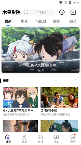 木星影视免费追剧图1