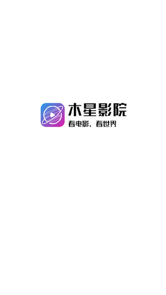 木星影视免费追剧图3