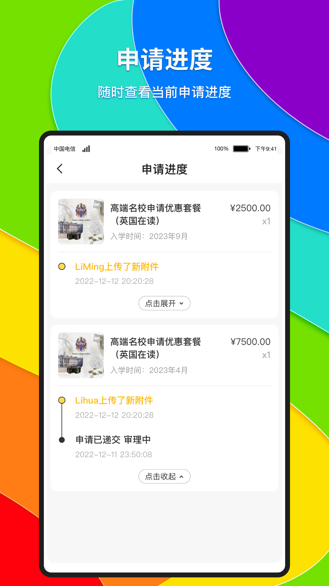录多图2