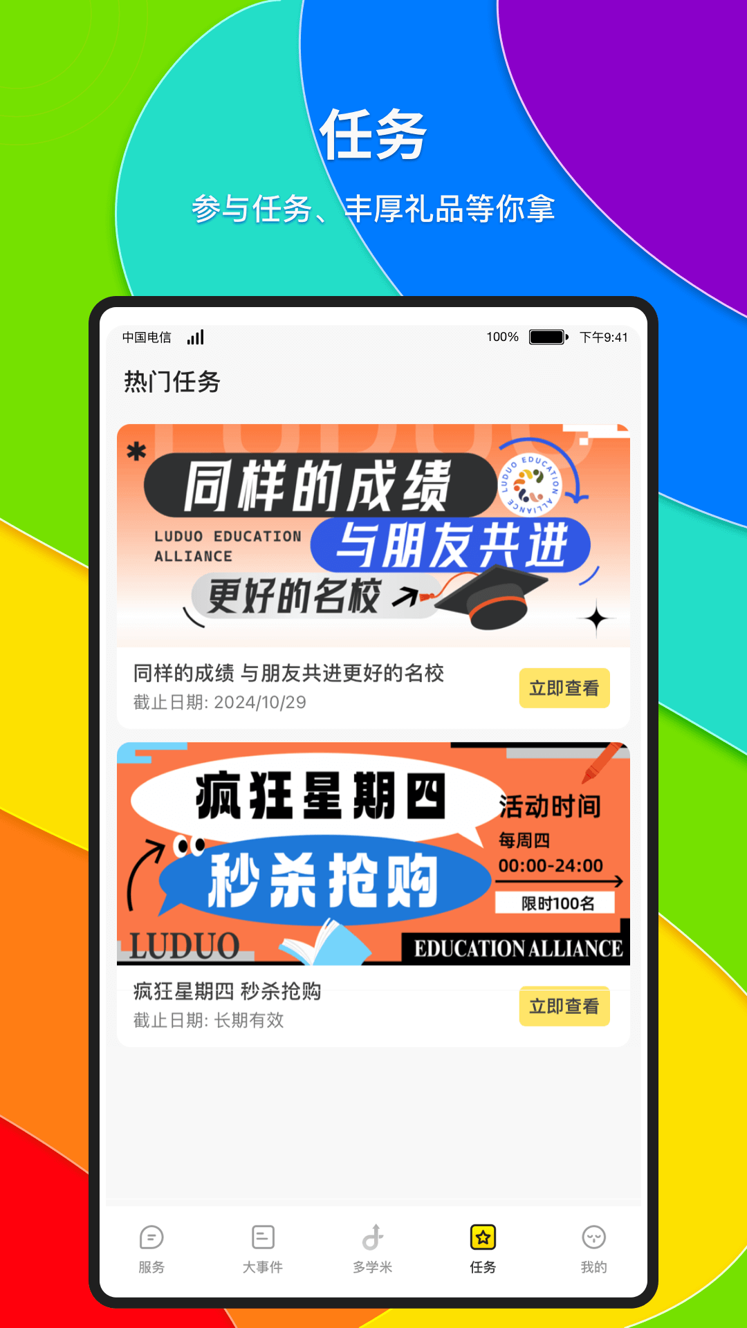 录多图3