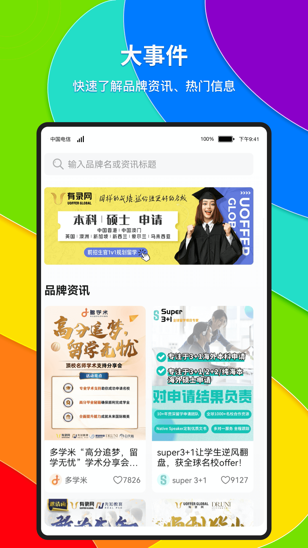 录多图4