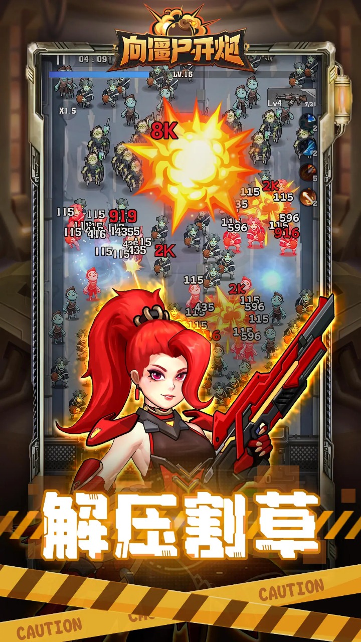 向僵尸开炮图2
