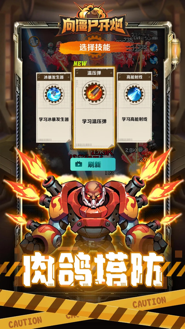 向僵尸开炮图3