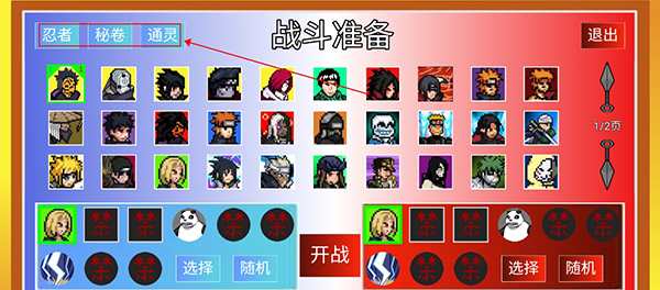 像素火影luogai图2