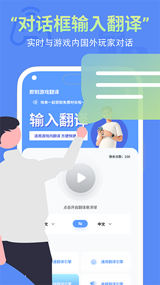 即刻游戏翻译图1