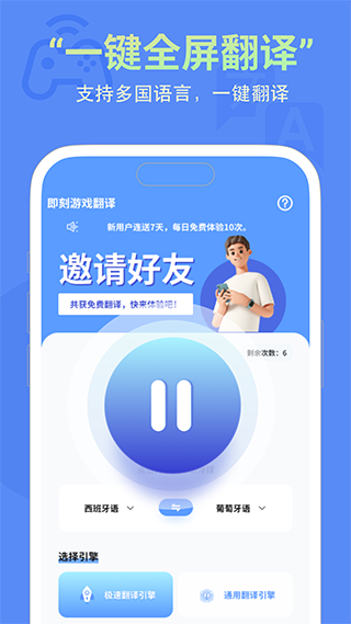 即刻游戏翻译图2
