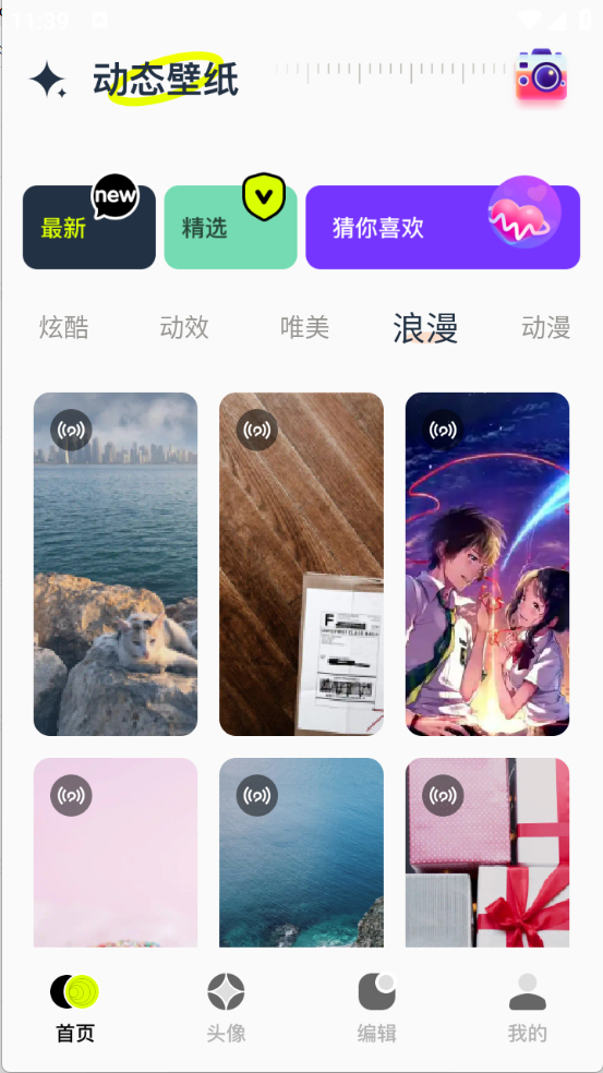 桌面壁纸精灵图1