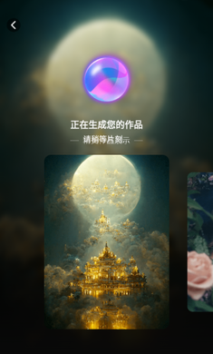 ai绘画宝智能绘画图1