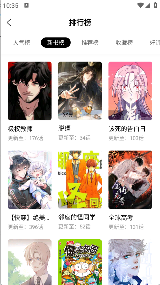 漫千绘图1