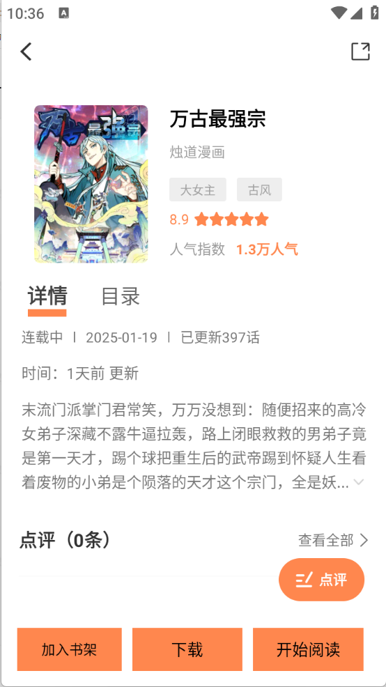 漫千绘图3