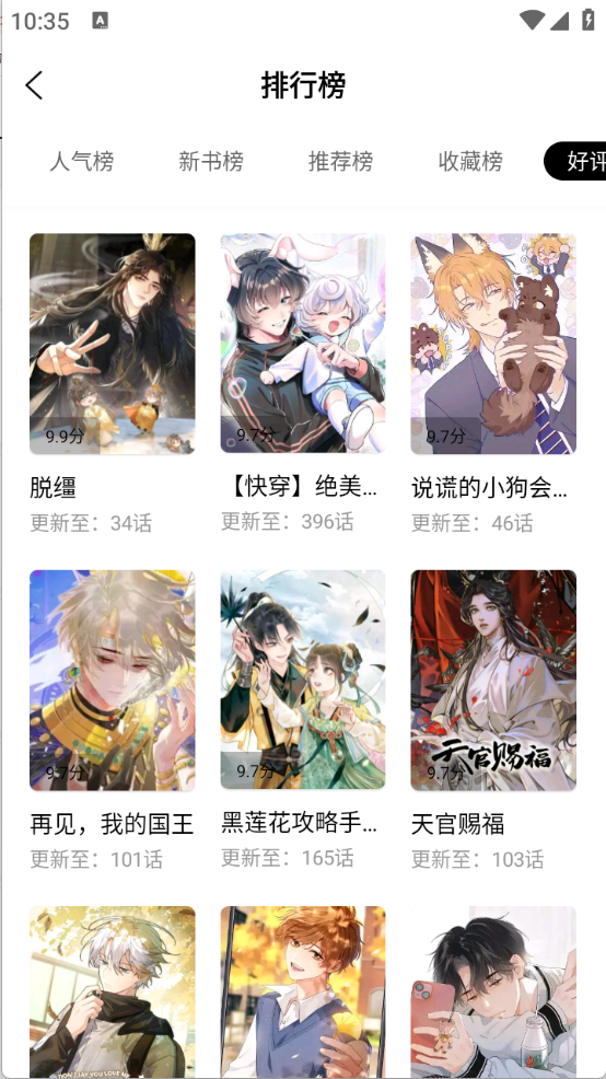漫千绘图2