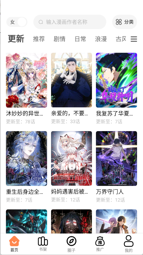 漫千绘图4