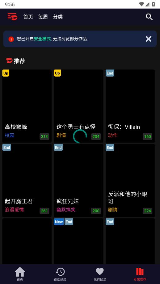Toomics漫画图1