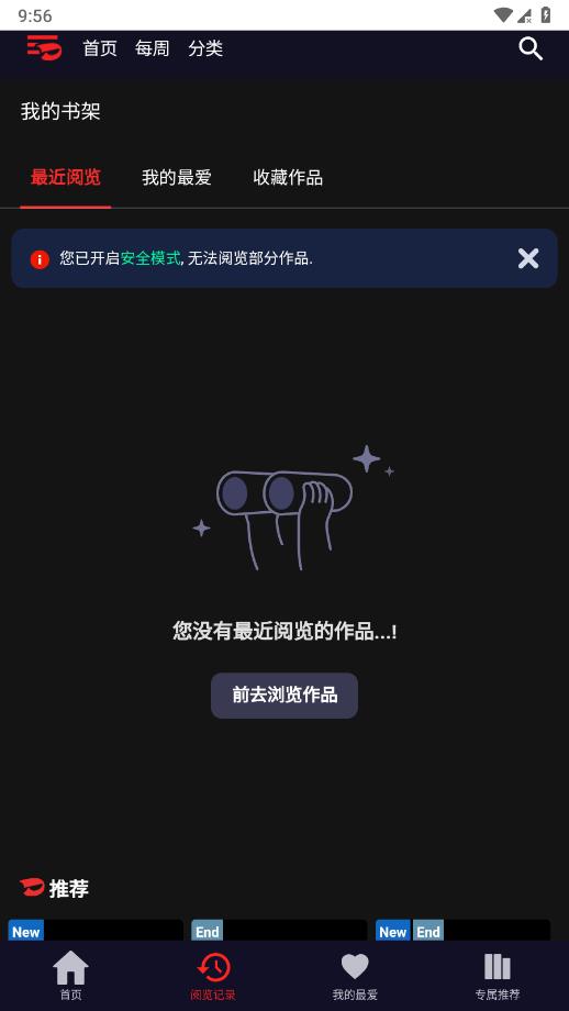 Toomics漫画图2
