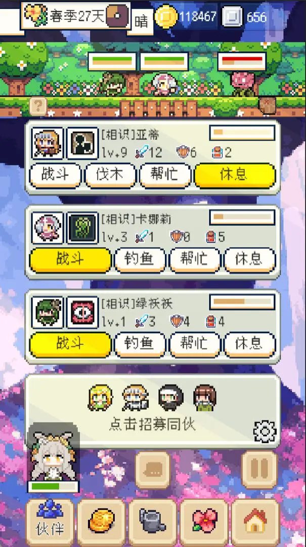 种田高手图3
