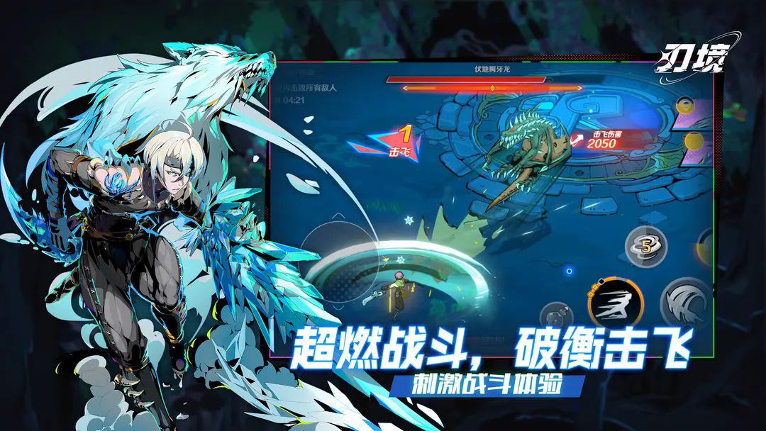 刃境图2