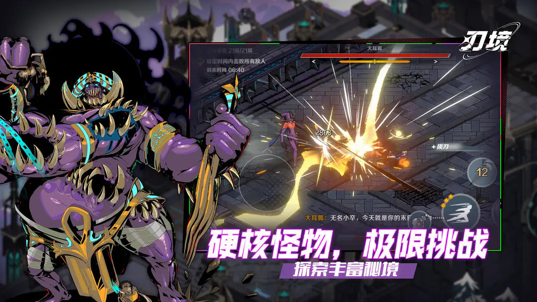 刃境图3
