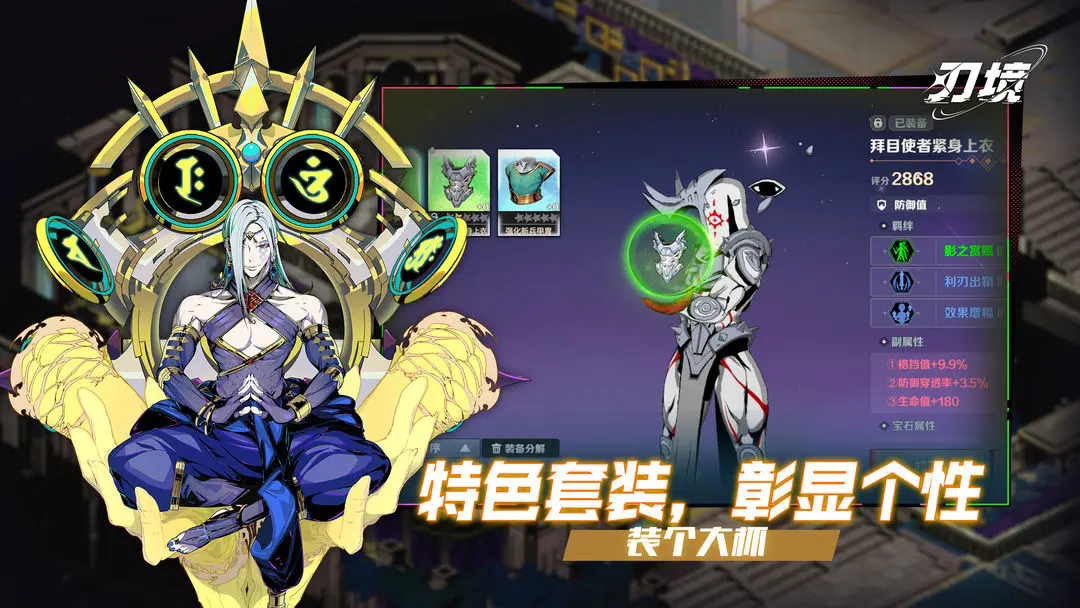 刃境图4