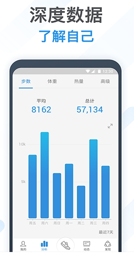 动动计步器图2