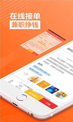 一品接单图3
