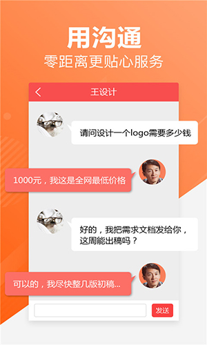 一品接单图5