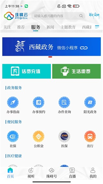 珠峰云图1