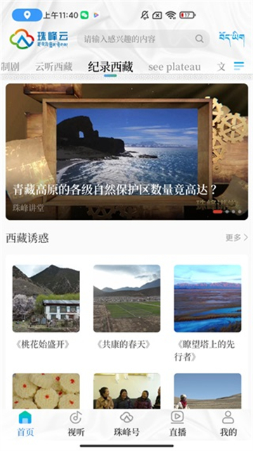 珠峰云图3