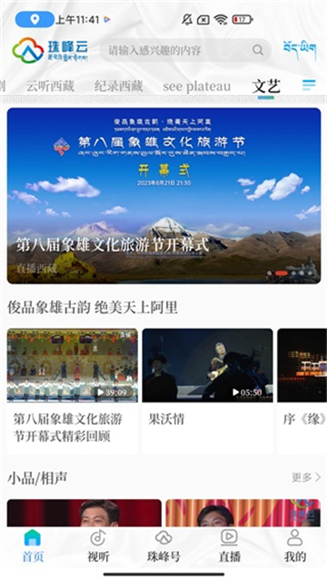 珠峰云图5