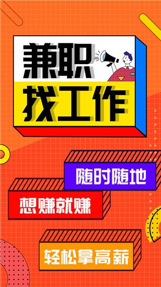 兼职酱图1