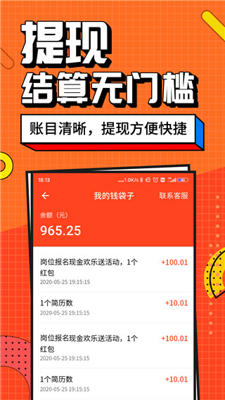 兼职酱图3