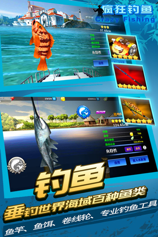 疯狂钓鱼中文版图1