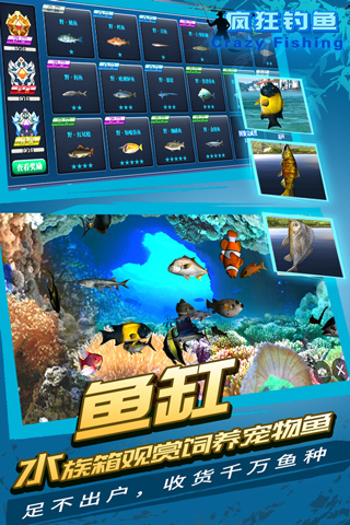 疯狂钓鱼中文版图4