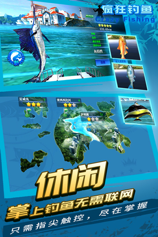 疯狂钓鱼中文版图3