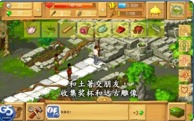 孤岛余生图5