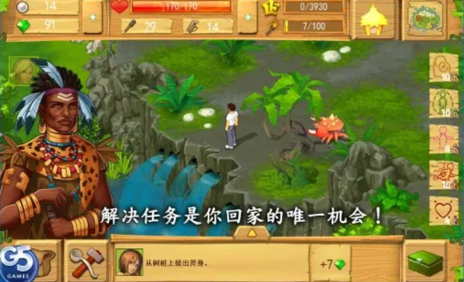 孤岛余生图4