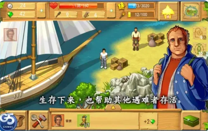 孤岛余生图3