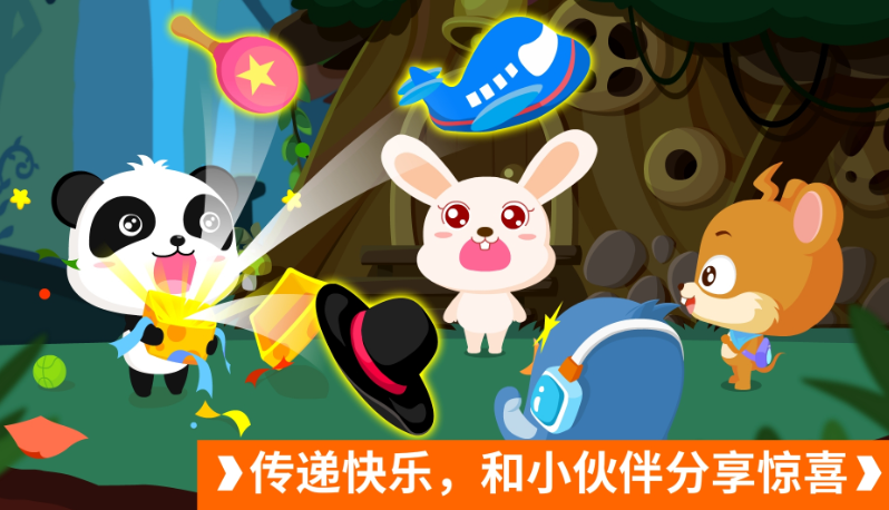 宝宝巴士开车大冒险图2