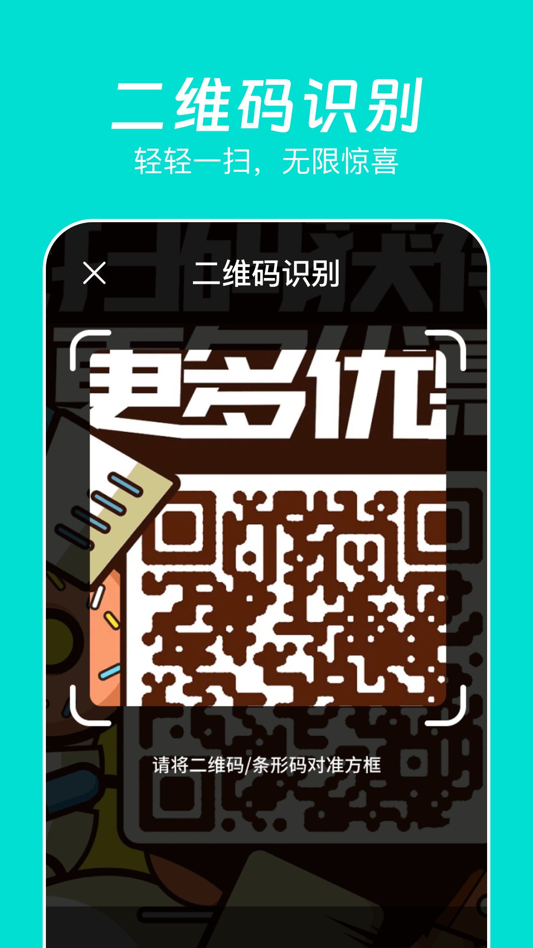物品识别师图4